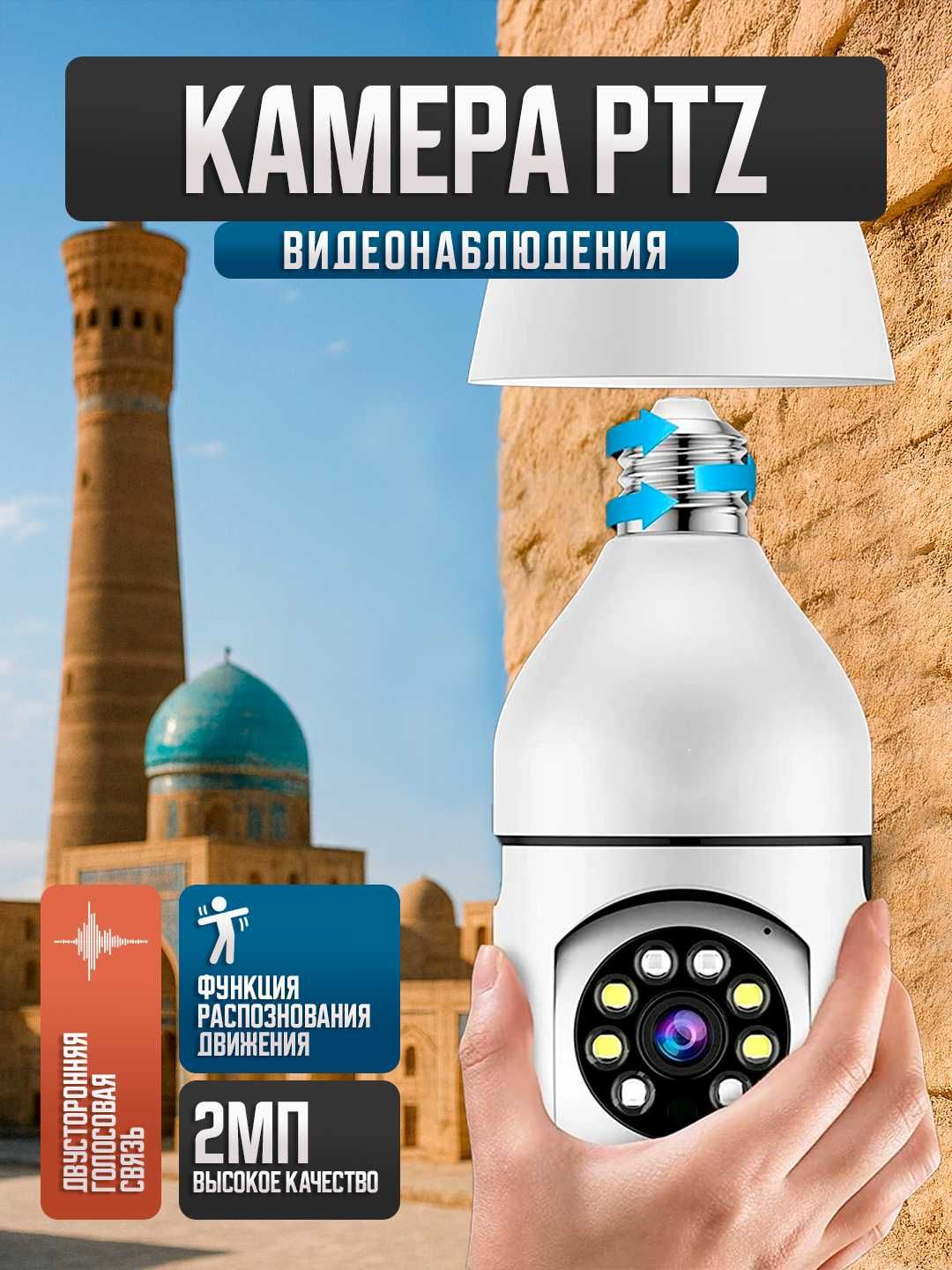 Камеры видеонаблюдения для улицы и дома,6 видов Wi-fi, 4G, Solar Panel