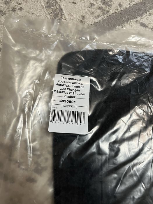 Текстильные коврики