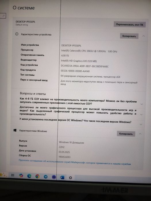 Моноблок IMMER 4/465 , и 128 гб ссд