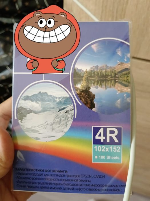 Глянцевая бумага 10*15 р