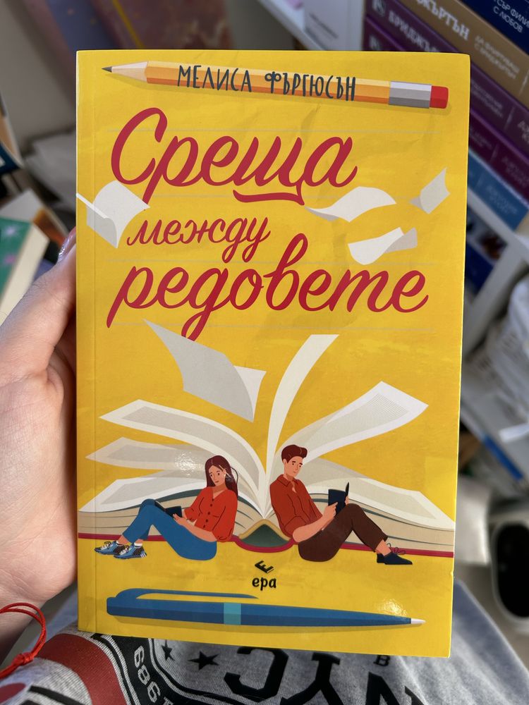 Книги романтични поредици фентъзи