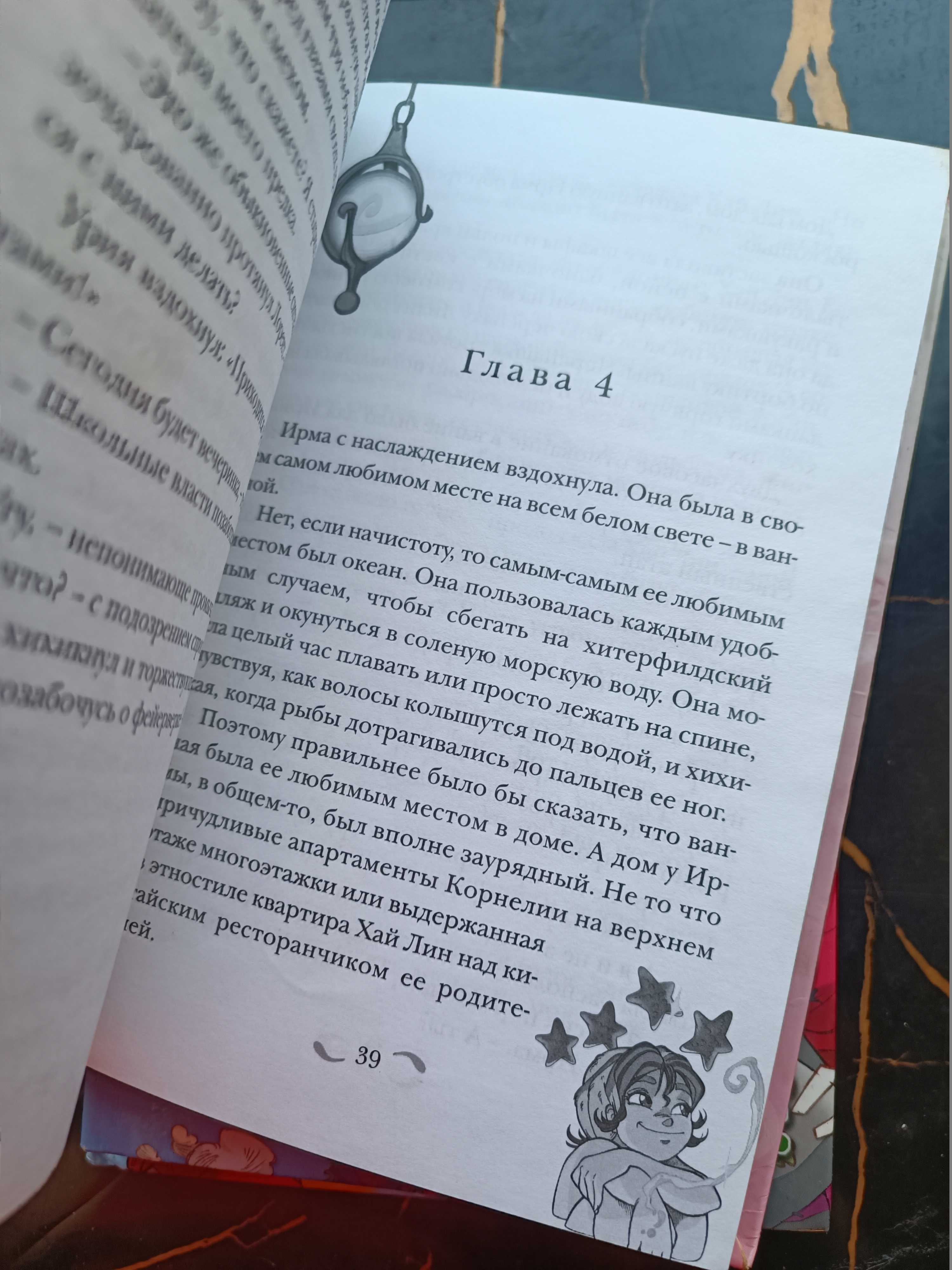 Книги W.I.T.C.H. чародейки (Эгмонт, 2005–2007) + бонус