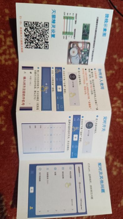 Modul wifi pentru yală electrică
