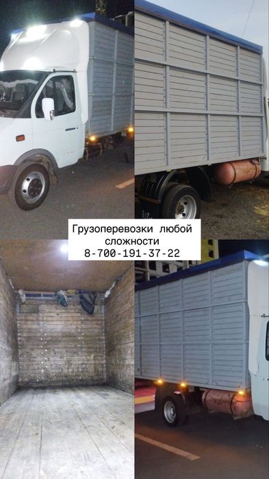 Грузоперевозки на газели