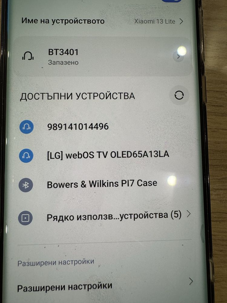 Bowers & Wilkins PI7,нови,едната не работи