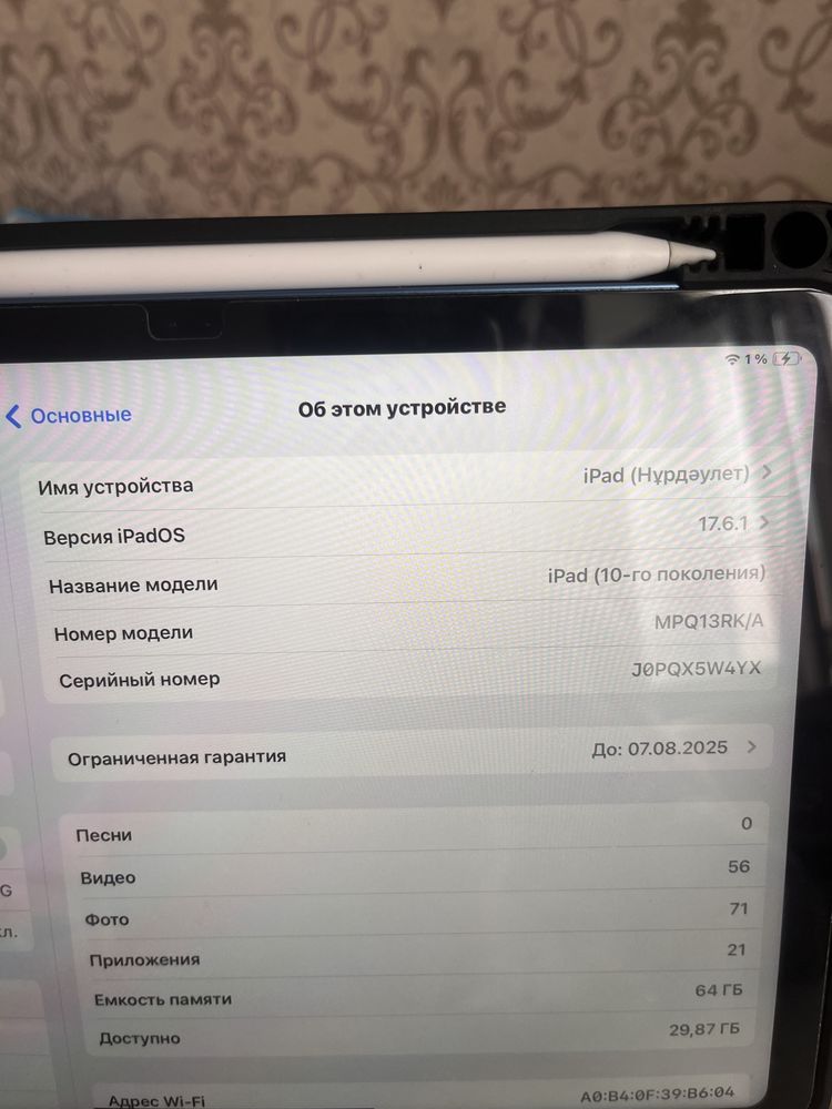 iPad 10 поколение