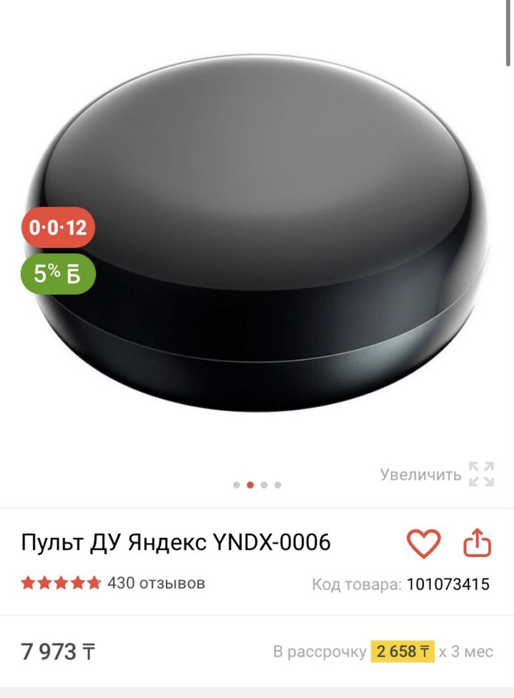 Пррдам алиса мини с часами