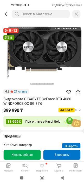 Продам rtx 4060 windforce