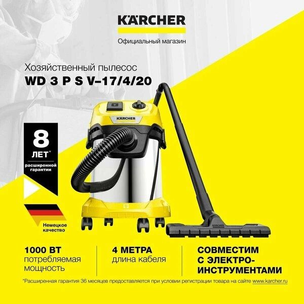 Хозяйственный пылесос Karcher WD 3