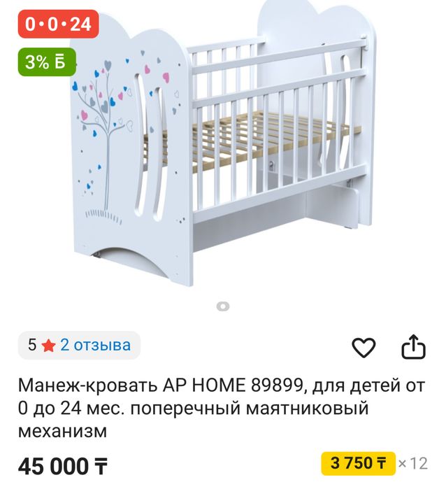 Срочно продам кроватку