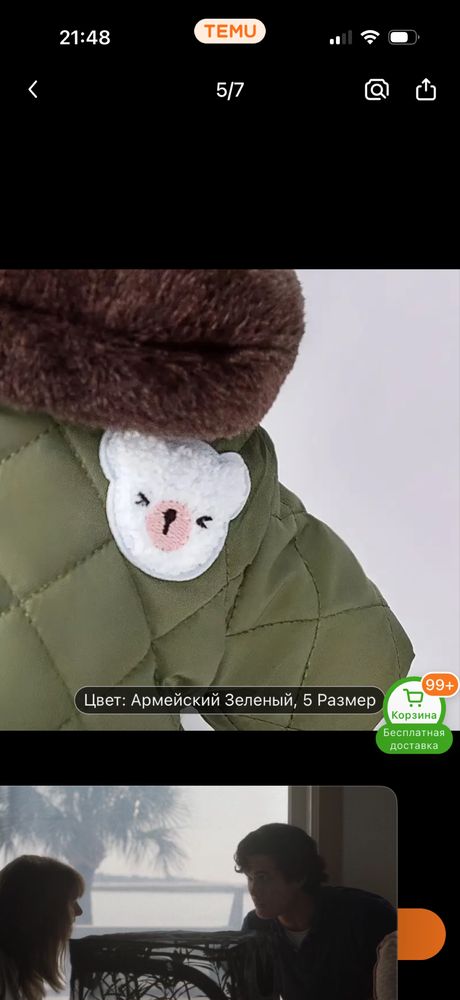 Одежда для маленьких собак