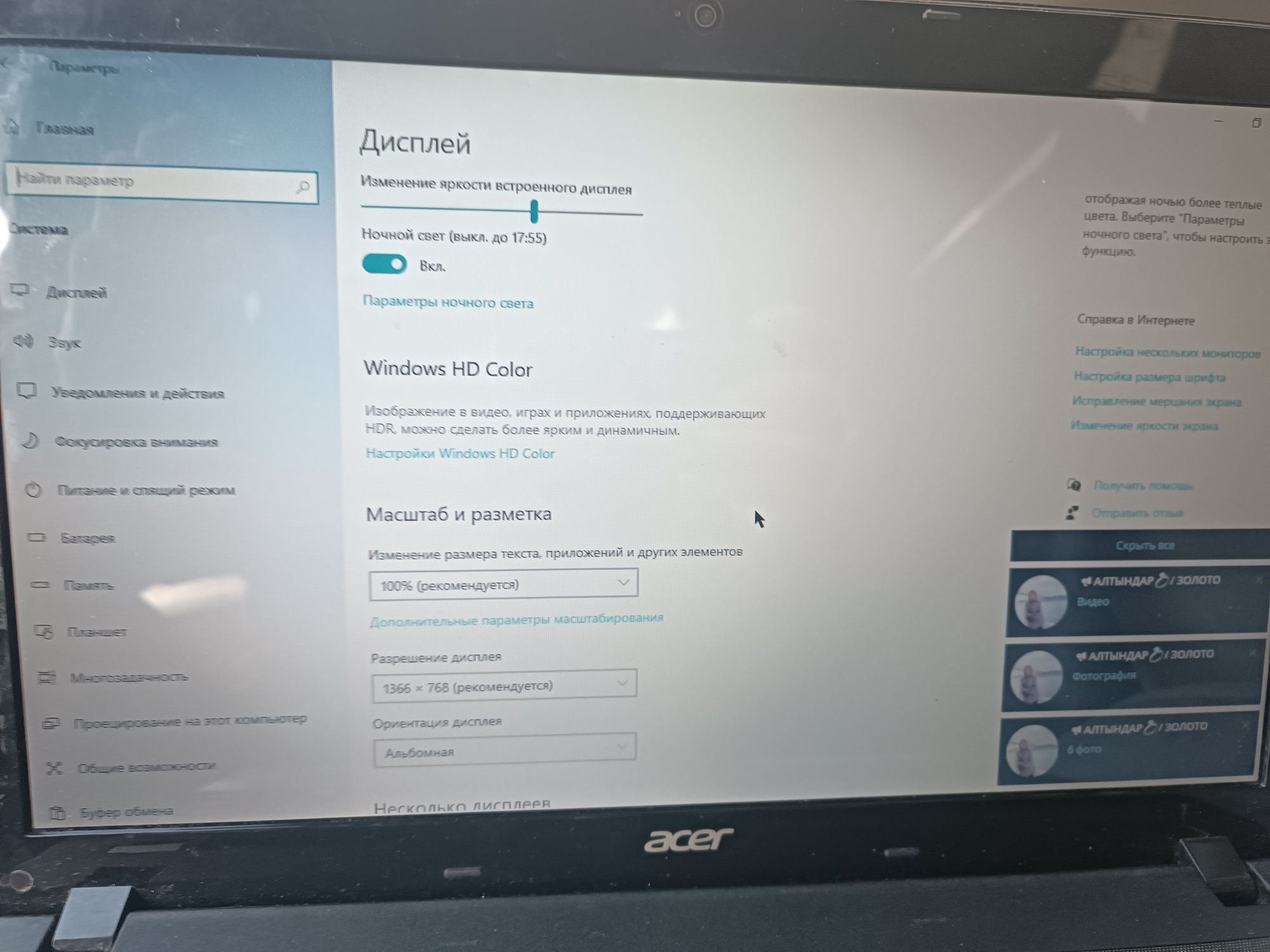 Срочно!!! Ноутбук Acer core i7