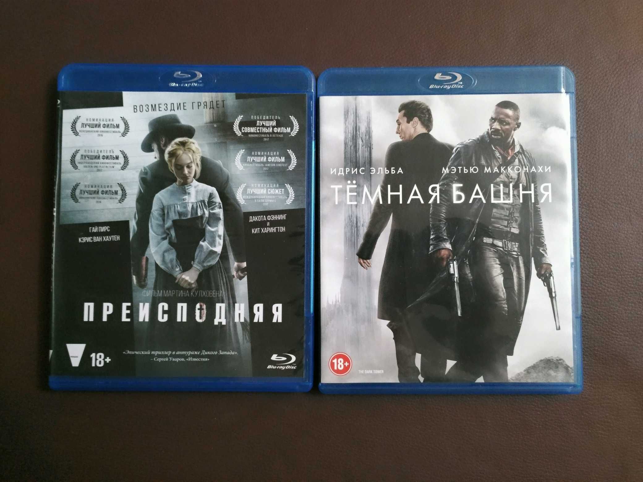 Темная Башня / Преисподняя на Blu-ray дисках