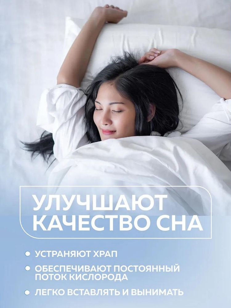 Зажим для носа, расширитель для носа для улучшения дыхания