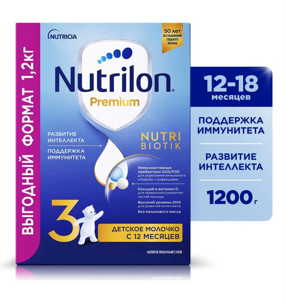 Нутрилон смесь 3, 1,200гр