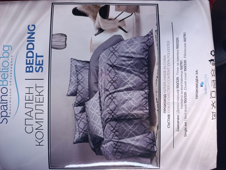 Спален комплект размер 220/150