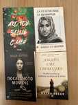 4 броя нови книги