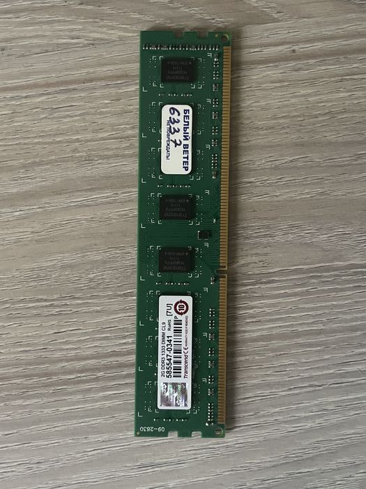 Оперативка-DDR3 2GB