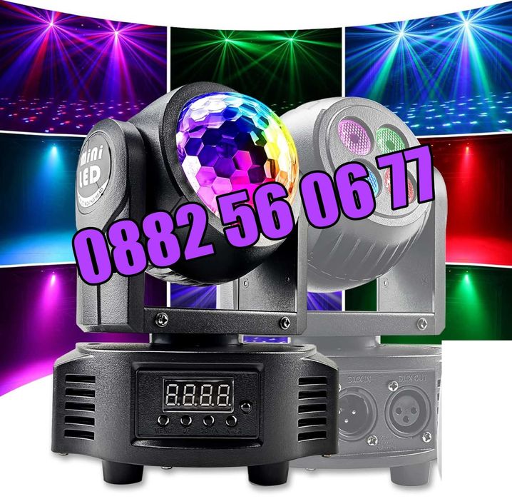 Дискотечен прожектор с 4 диода, прожектор Moving Head