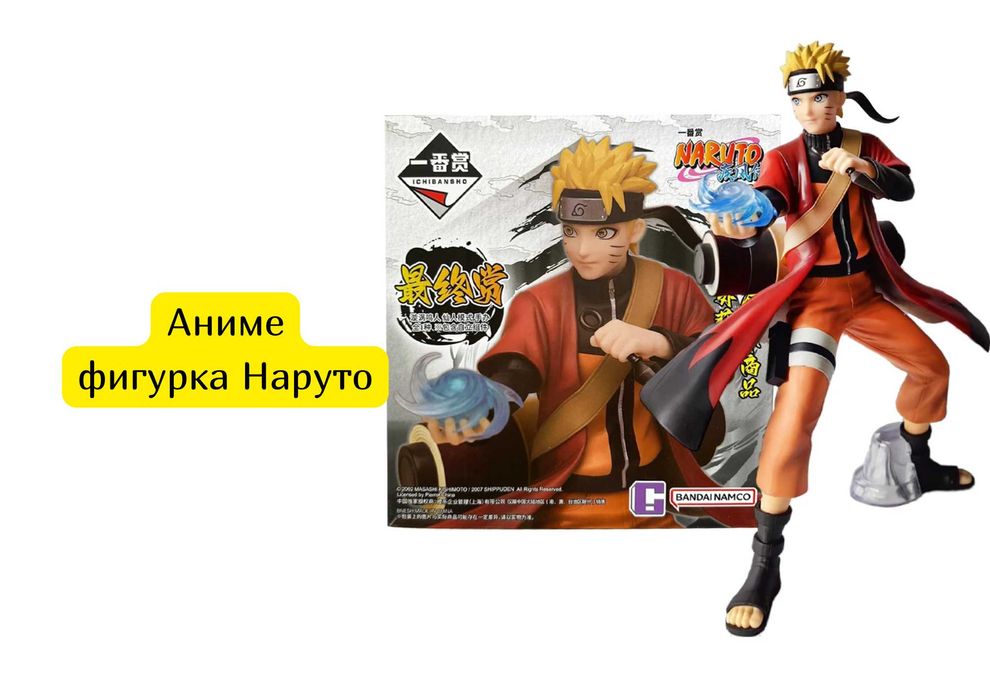 Аниме фигурка Наруто