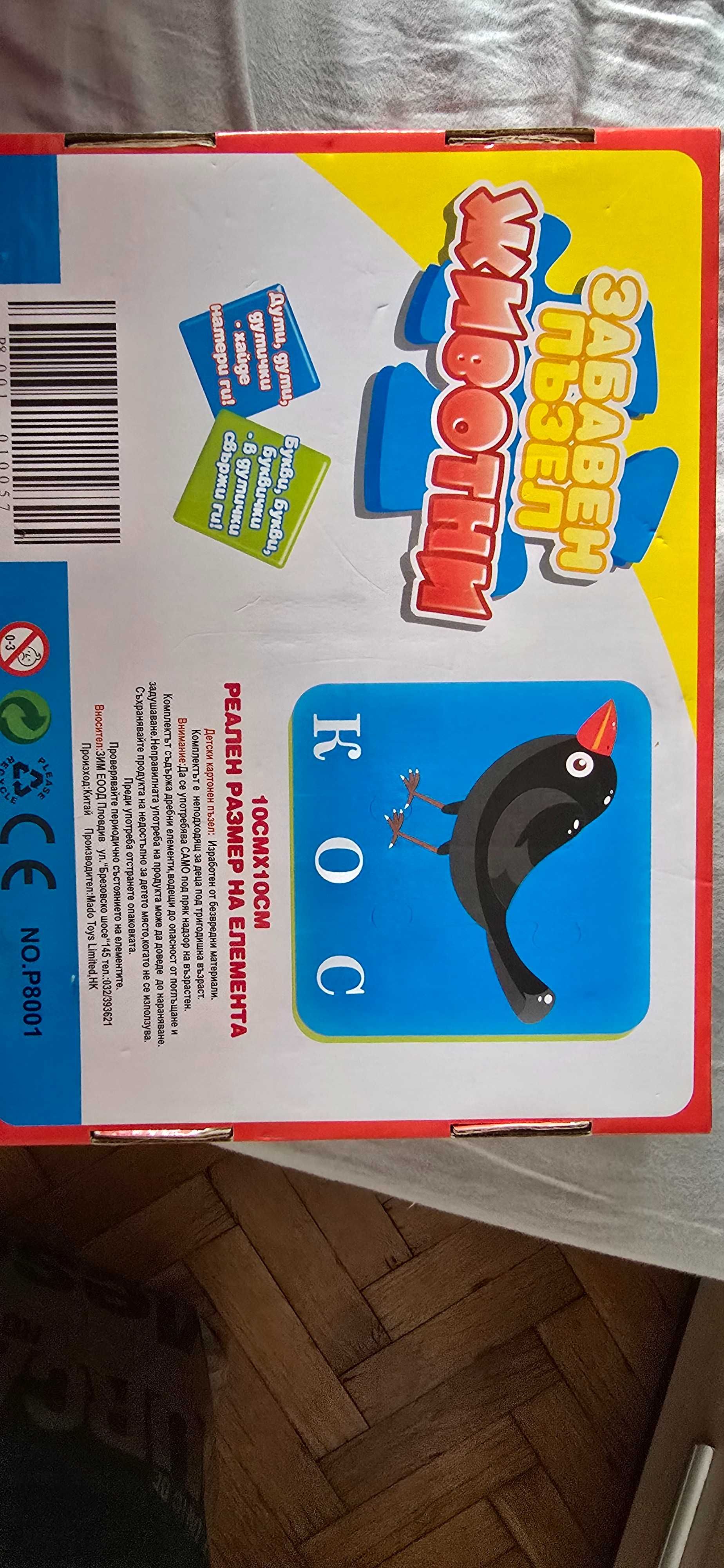 Лот от пъзели 3 бр