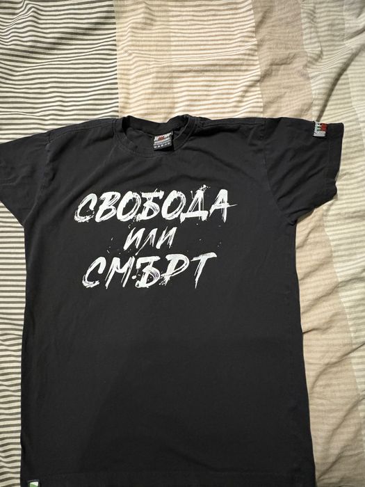 Свобода или смърт тениска
