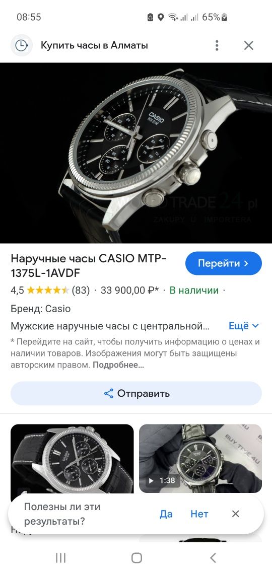 Продам часы касио оригинал