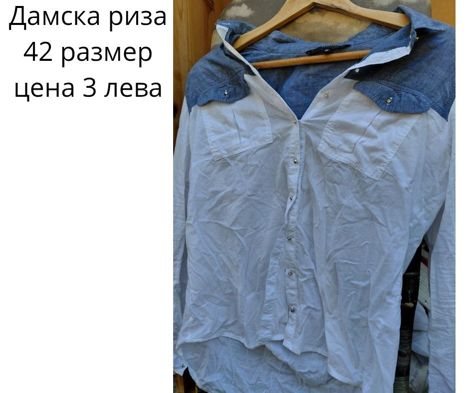 Дамски дрехи на изгодни цени