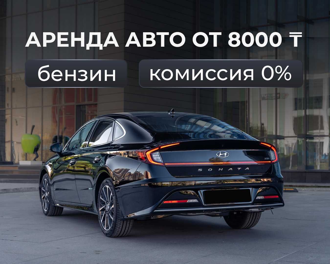 Аренда авто для такси