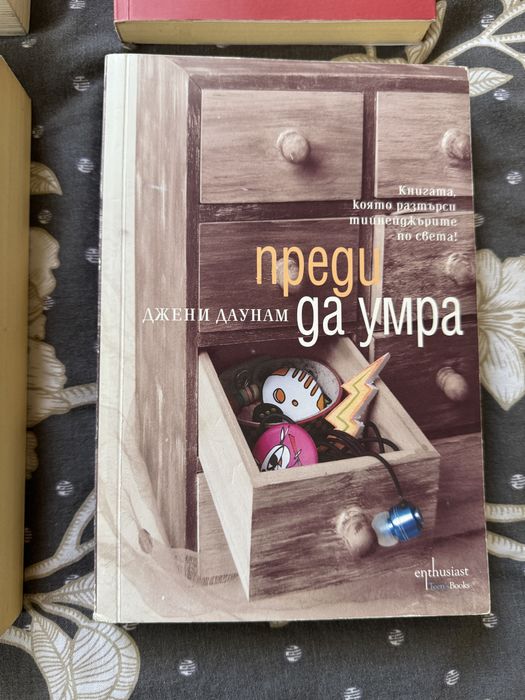 Книги от различен жанр