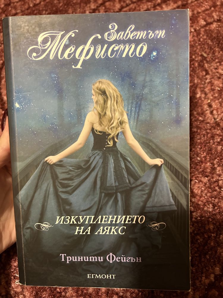 Книги в отлично състояние