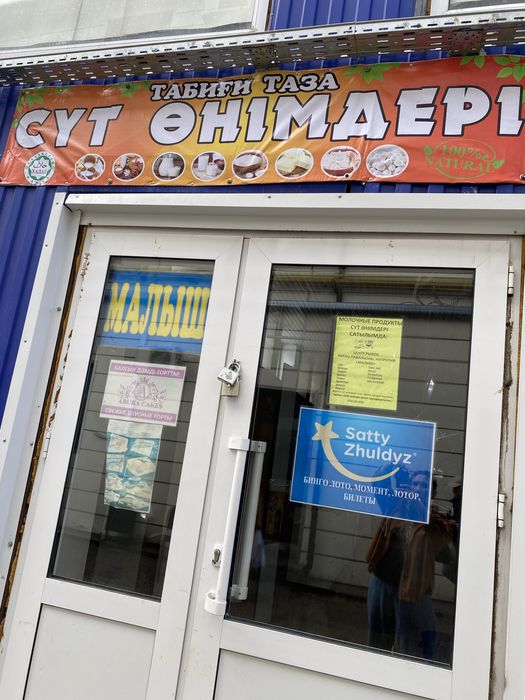 Продам торговую точку