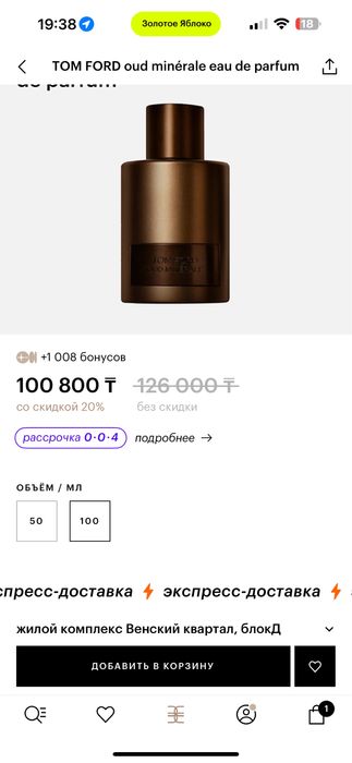 Tom ford oud minerale 100ml унисекс