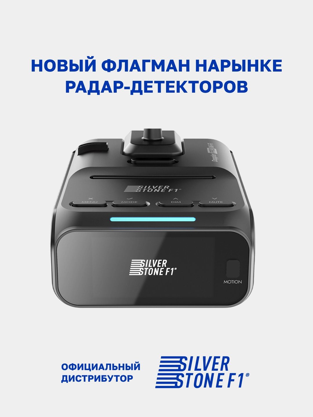 SilverStone F1 Doppler pro wifi