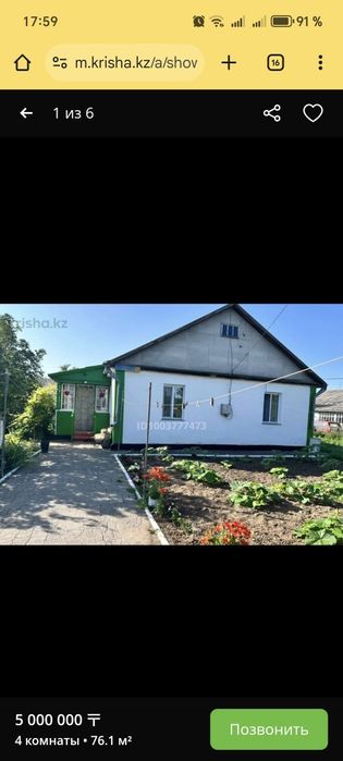 Продам дом. Село Каменка