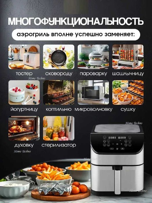 Аэрогриль UAKEEN 12в1 — как новый!