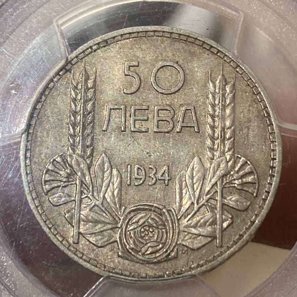50 лева 1934 г АУ55