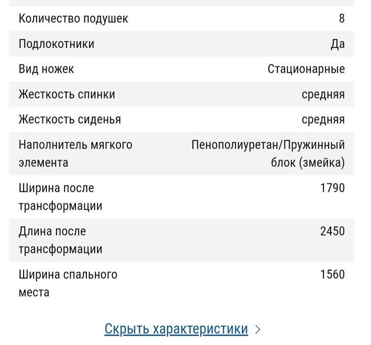 Диван угловой срочно
