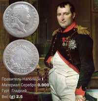 Монеты Франции Наполеон 1 и 3