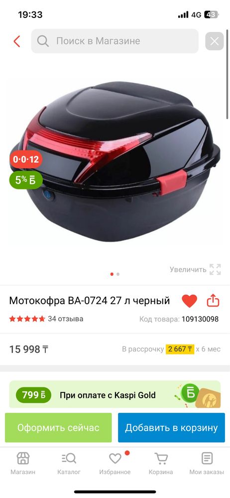 Гофра на мопед новый