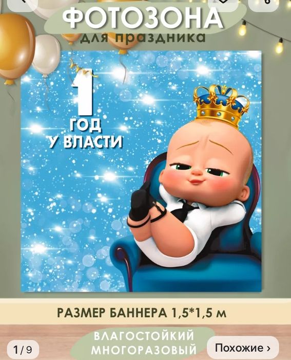 Продам банер 1 год