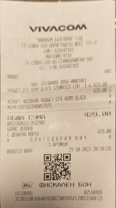 Смарт часовник HUAWEI WATCH GT 4 BLACK Black