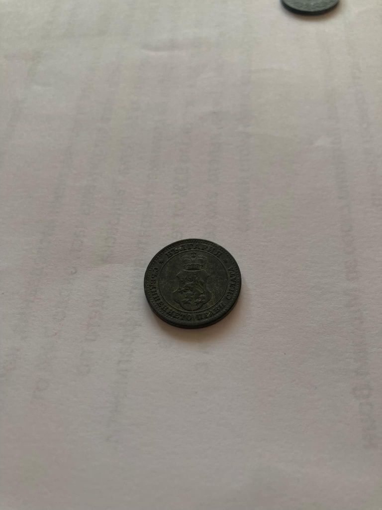 5, 10 и 20 стотинки от 1917 година