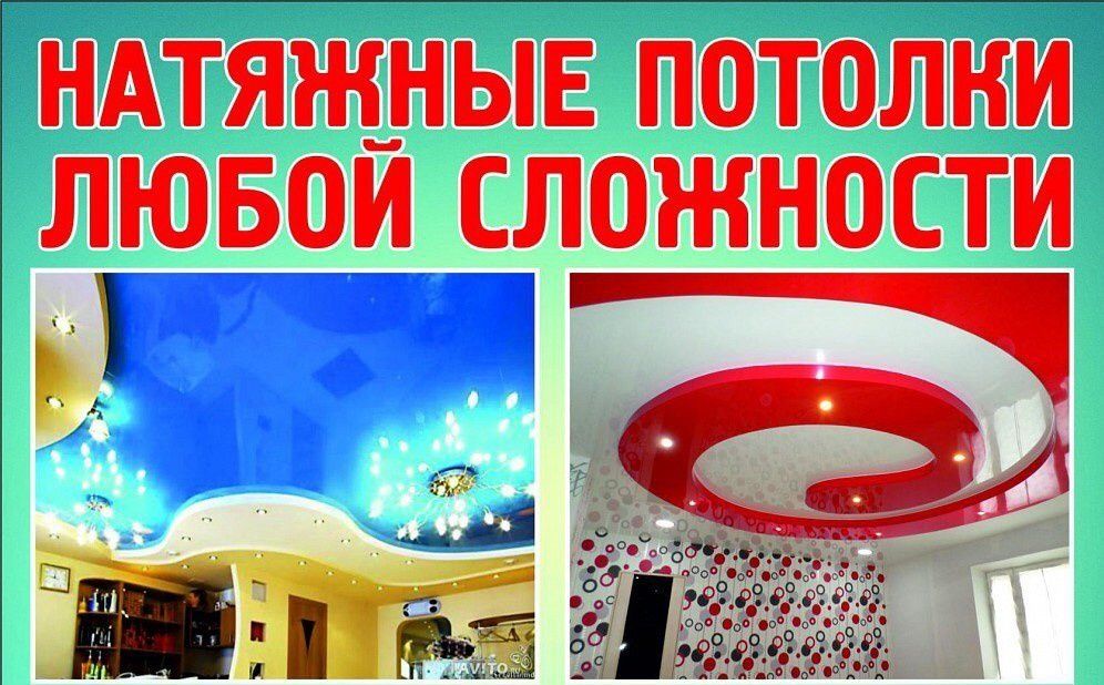 Натяжные потолки. СКИДКИ!!!