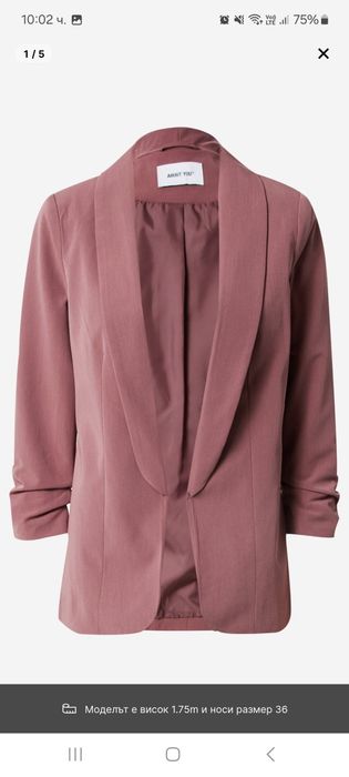 Блейзър сако  About u