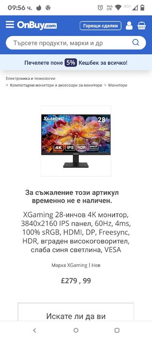 XGaming 28-инчов 4K монитор, 3840x2160 IPS панел, 60Hz, 4ms,100% sRGB,