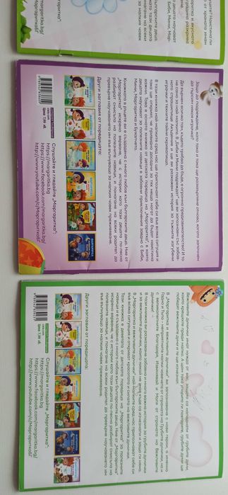 Маргаритка 3 книжки