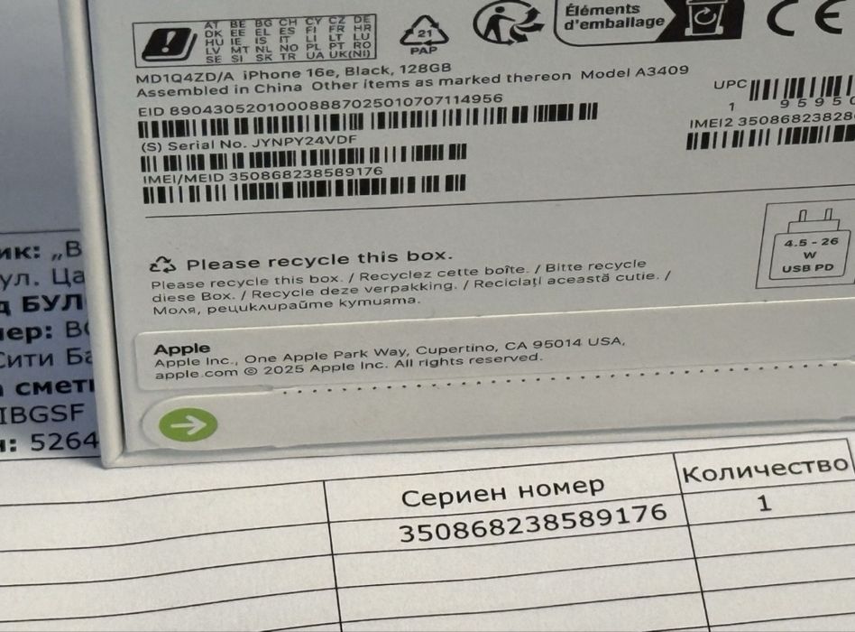 ЗАПЕЧАТАН 128GB iPhone 16e Vivacom Гаранция 2027 Black 16 e