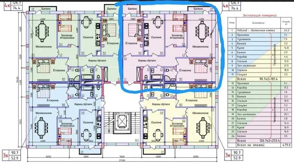 ;Юнусабад‼️4ком квартира 120м2 коробка метро Шахристанский