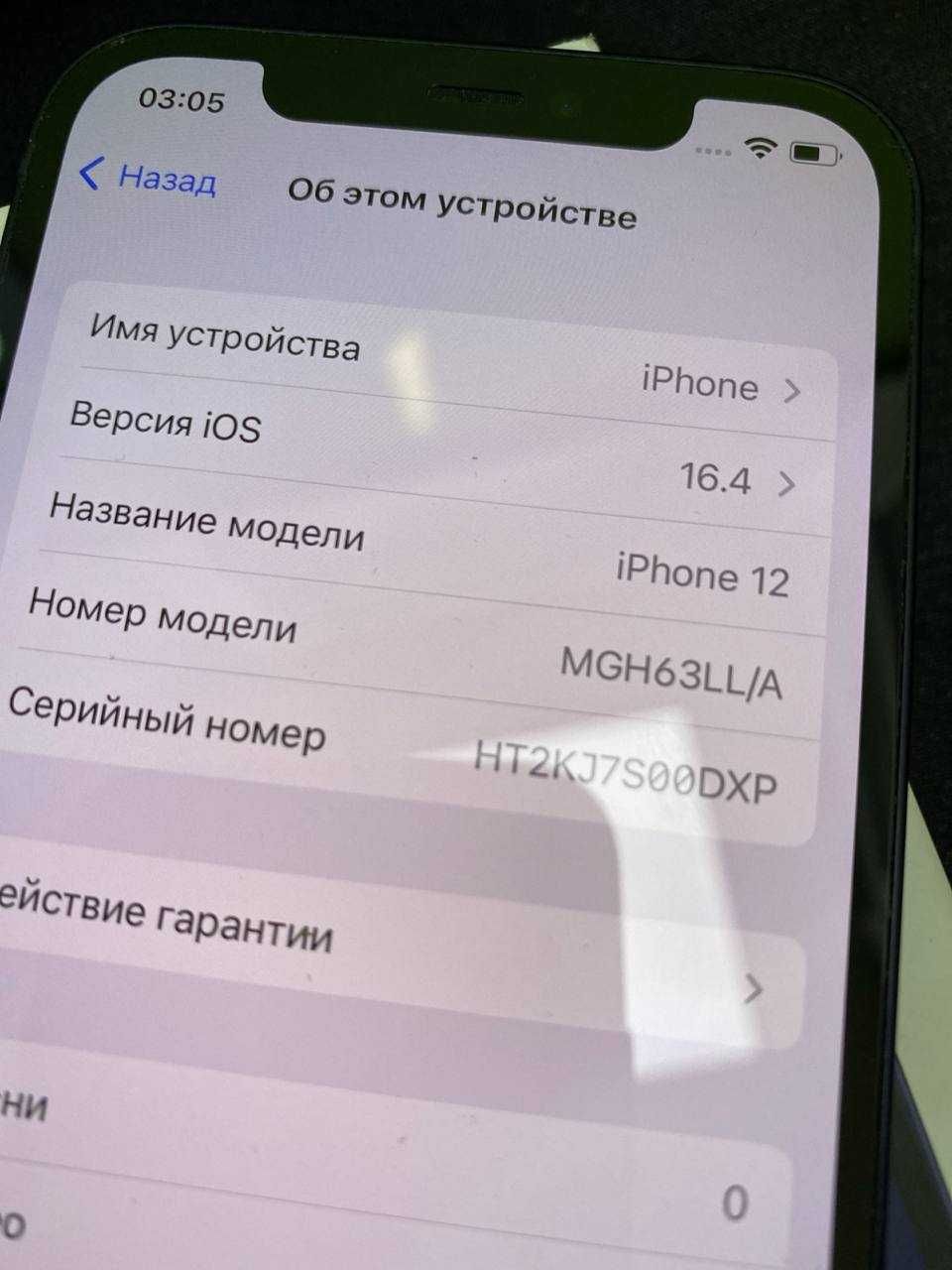 Apple iPhone 12 64 ГБ Петропавловск Букетова,53, 311905